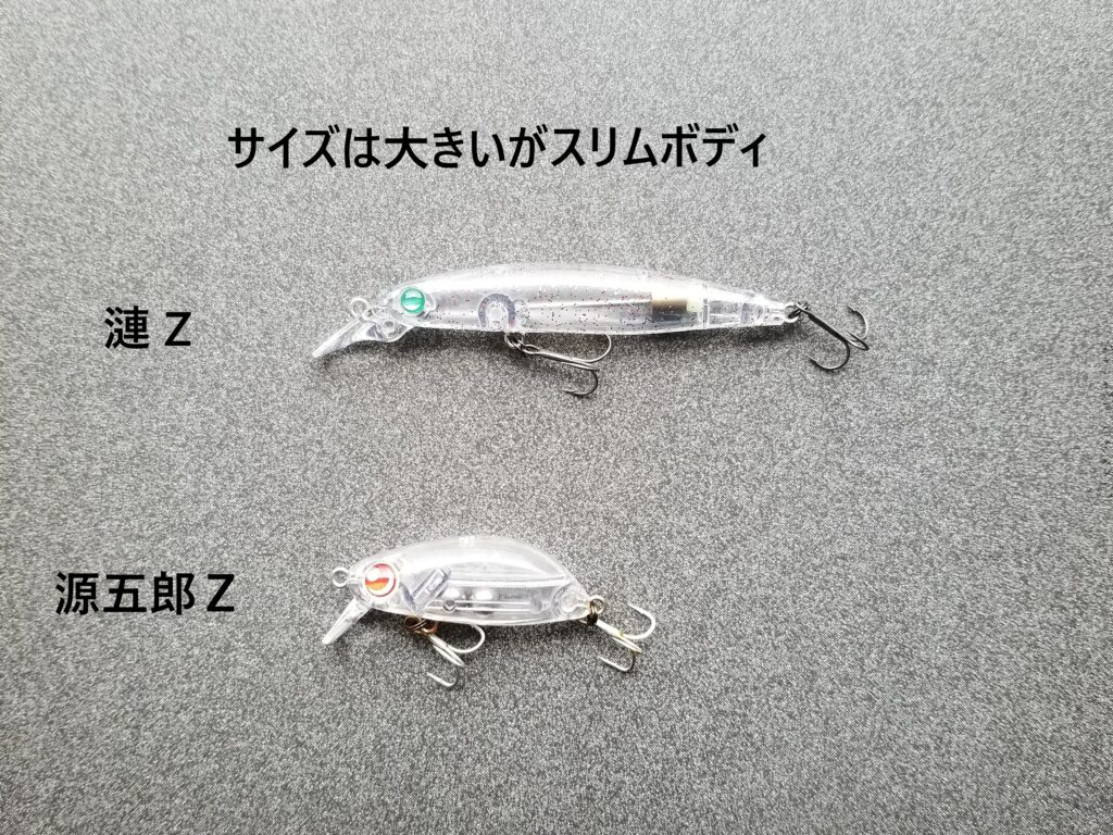 月下美人 漣z さざなみ はデカメバル用プラグなのか 実際の釣果と使い方