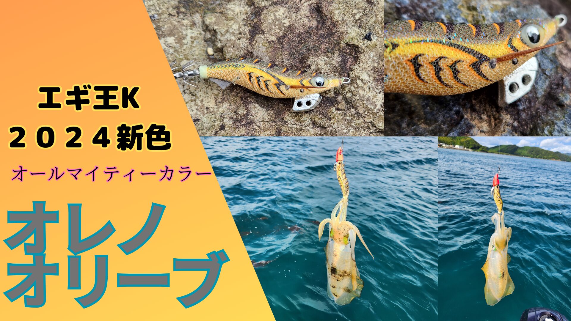 オレノオリーブアイキャ-